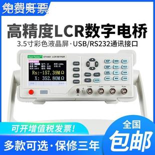 杭州中创 ET4401 10KHz 台式 LCR 数字电桥 仪电阻电感电容表