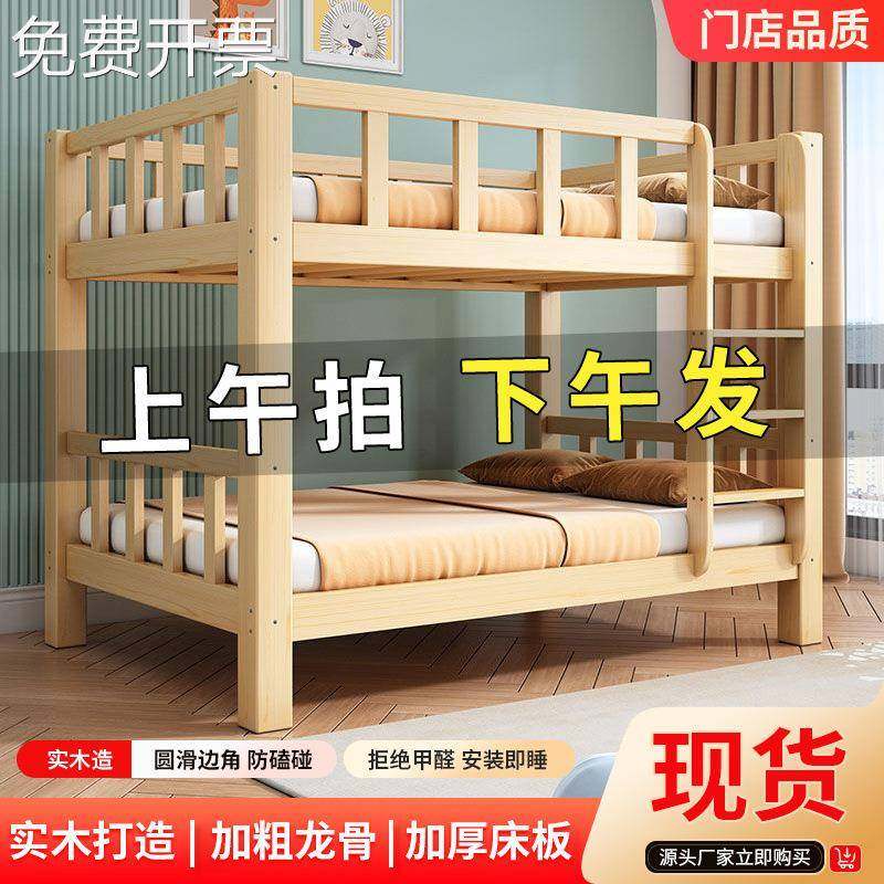 实木床上下床全套床全实木高低床大人多功能小户型儿童上下铺木床,3C数码配件,其它配件,淘宝优惠券,粉丝福利购,淘宝优惠卷