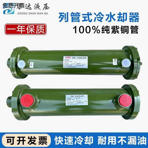 液压水冷列管冷却器OR-6