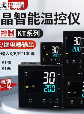 液晶智能温控仪表PID恒温调节温控器KT48KT72KT96温度开关控制器