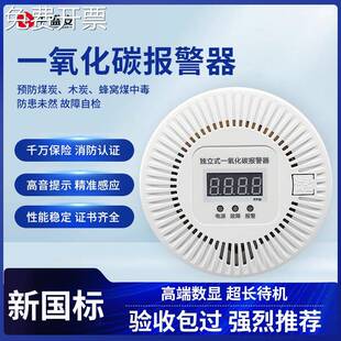 中盛安一氧化碳探测器CO浓度感应检测仪酒店宾馆火灾消防用报警器