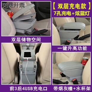 老款五菱之光扶手箱专用之光6376 6371 6400五菱杨光鸿途改装配件