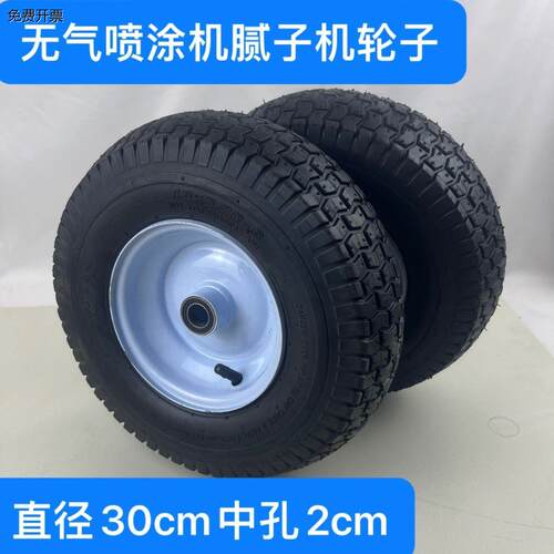 通用喷涂机轮胎轮子批土