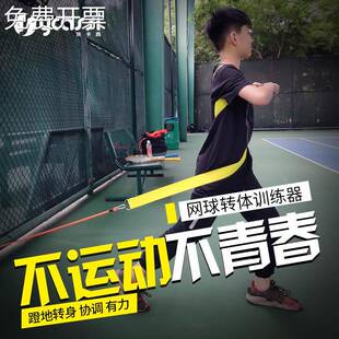 徐卡西上旋网球训练器便携旋转网球练习器发球截击初学单人挥拍器