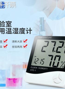 高精度药店电子家用温度计AS807数显干湿表仓库工业温湿度计HTC-1