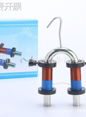 24011/29032蹄形电磁铁/电磁铁演示用物理电磁学实验器材教学仪器