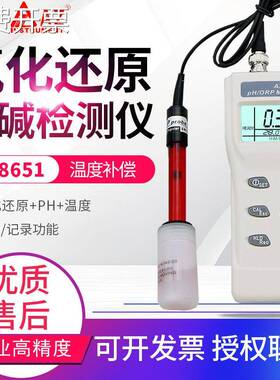 台湾衡欣ORP氧化还原电位计测试仪AZ8651/8551/8552/86505/86555