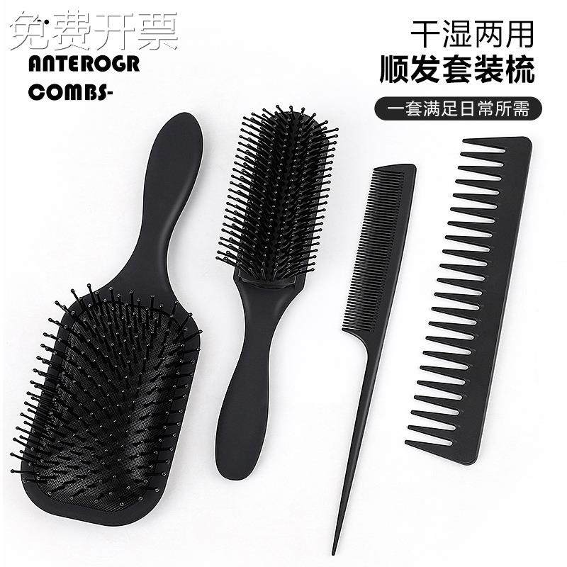 亚马逊爆款顺发梳四件套气垫按摩梳九排梳宽齿美发尖尾梳厂家直供,ZIPPO/瑞士军刀/眼镜,其它,淘宝优惠券,粉丝福利购,淘宝优惠卷