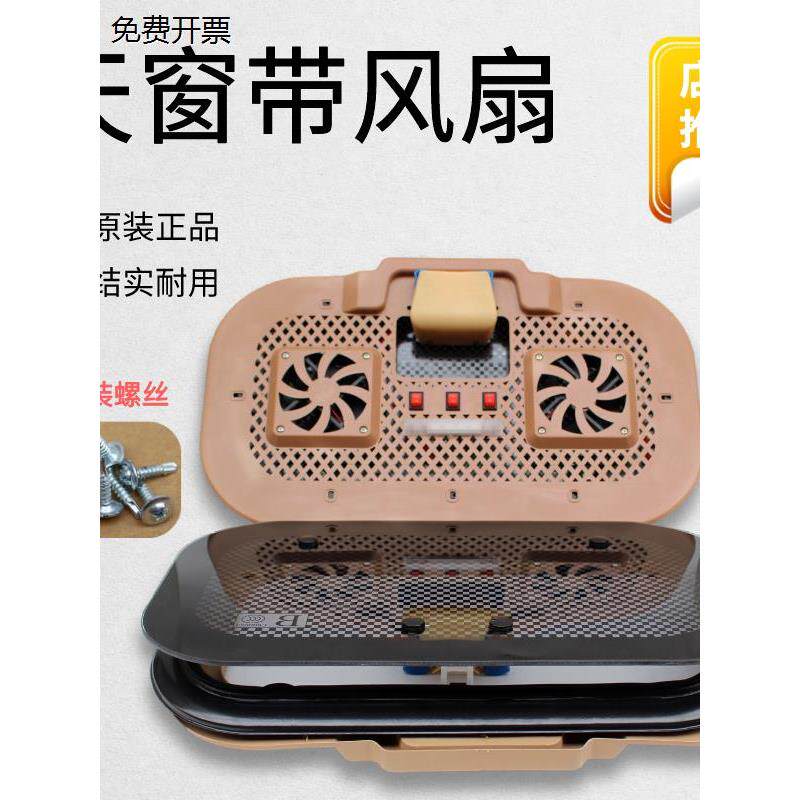 盛昊金彭盛奥大源金博海宝全封闭电动三四轮篷车透气天窗配件通用