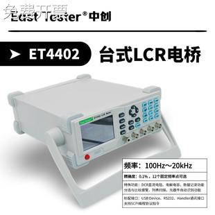中创 ET4401 10KHz 台式ET4401台式电桥ET4402数字电桥ET4410