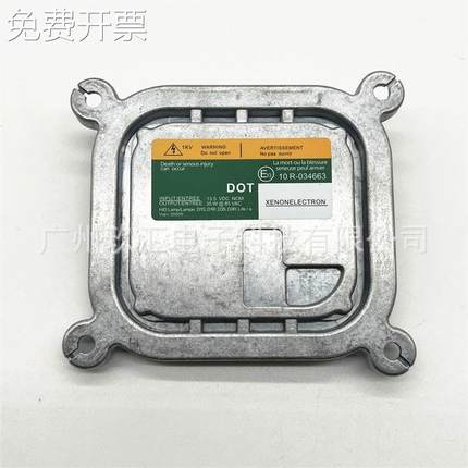 8A5Z13C170A汽车HID大灯专用D3S安定器四角镇流器10R-0413266电子