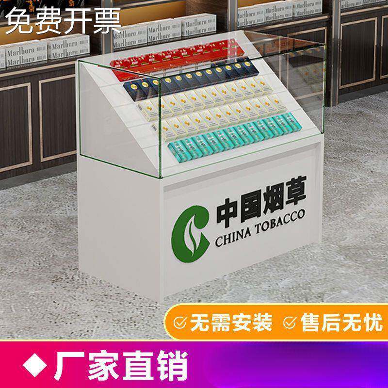 超市收银一体香烟柜台展示柜便利店烟架烟柜台组合新款烟柜带抽屉