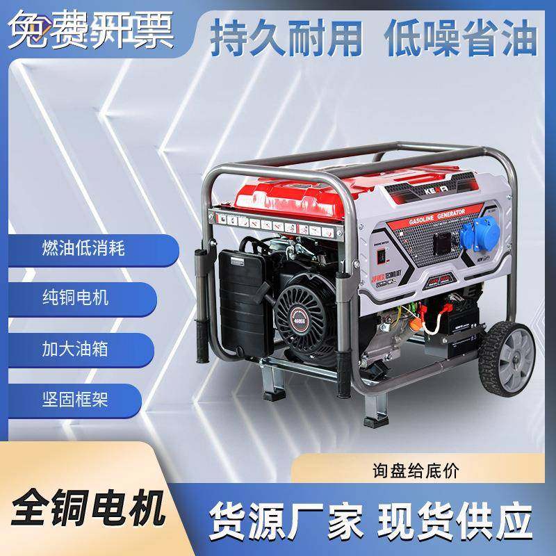 小型汽油发电机组3kw5/10千瓦单三相220V/380v家用应急发电机户外,金属材料及制品,其他金属制品,淘宝优惠券,粉丝福利购,淘宝优惠卷