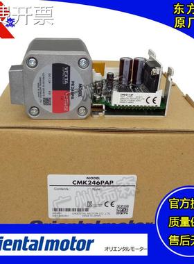 OM东方减速步进电机CMK223BP-SG36 CMK243AP-SG50 CMK264BP-SG7.2