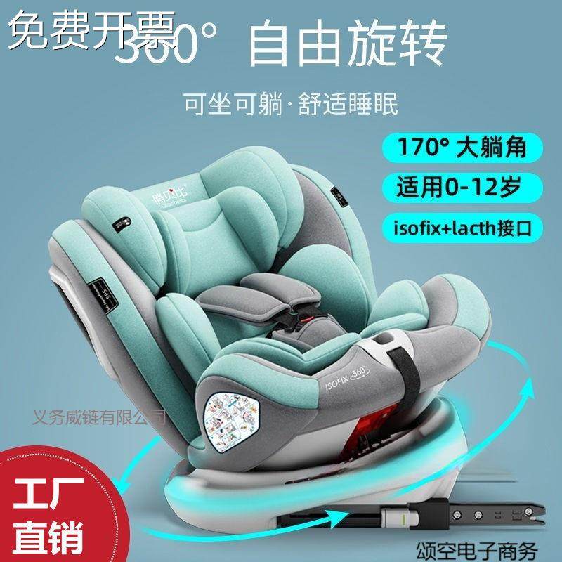 儿童安全座椅汽车用0-4-3-12岁宝宝婴儿车载便携式360度旋转坐椅.,金属材料及制品,其他金属制品,淘宝优惠券,粉丝福利购,淘宝优惠卷