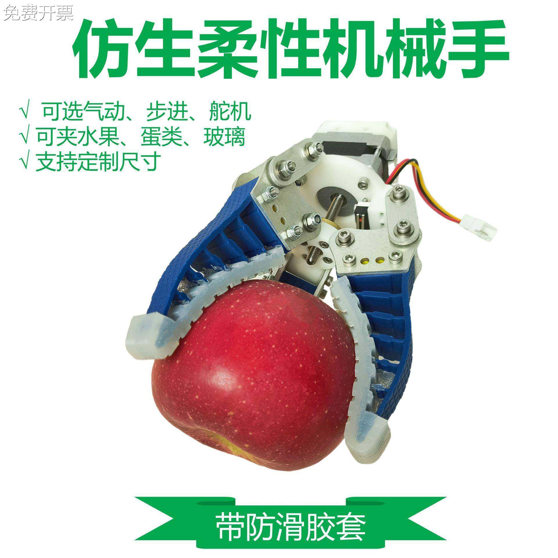 柔性机械爪 仿生柔性机械手 指手爪软体自适应气动电动夹爪夹具,金属材料及制品,其他金属制品,淘宝优惠券,粉丝福利购,淘宝优惠卷