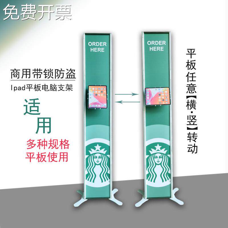 平板电脑支架立式旋转展架落地防盗带锁展示架4S店直播懒人金属