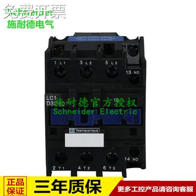 原厂正品交流接触器LC1D2510F5C LC1D2501F5C AC110V 25A