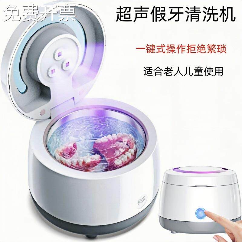 大功率牙套超声波清洗机uv紫外线儿童电动牙刷清洗器小型便携假牙