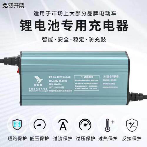 大功率电动车充电器锂电
