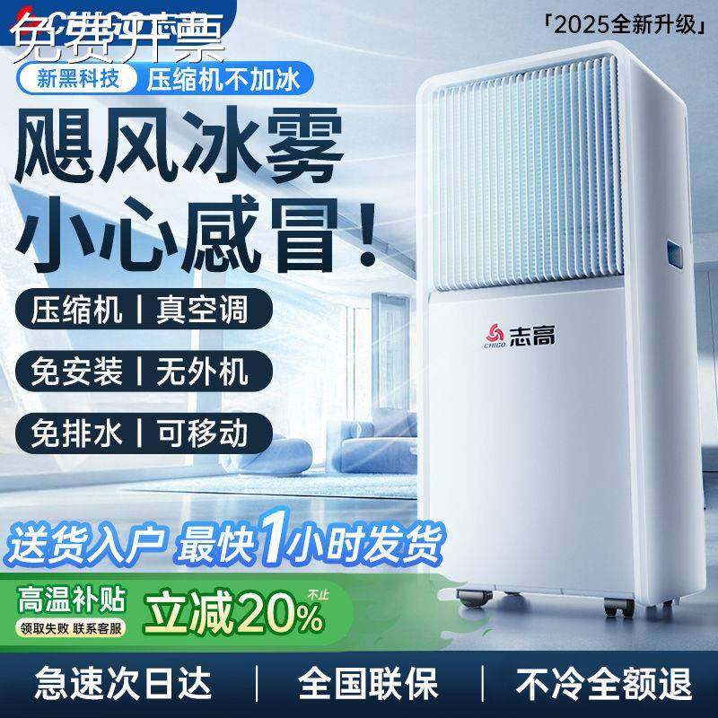 可移动空调单冷暖一体无外机免安装便携式压缩机制冷小型厨房,金属材料及制品,其他金属制品,淘宝优惠券,粉丝福利购,淘宝优惠卷