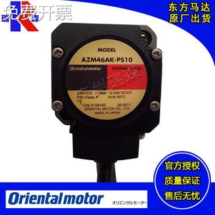 东方马达42谐波行星减速器步进电机零间隙高精度AZM46AK-PS10