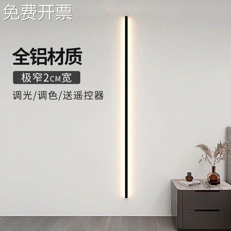 极简壁灯简约极窄2cm宽长条led客厅背景墙灯卧室床头过道壁挂式