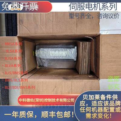 现货贝加莱伺服电机B&R servo motor8MSA2L.R0-K4,8MSA4S.E0-B5
