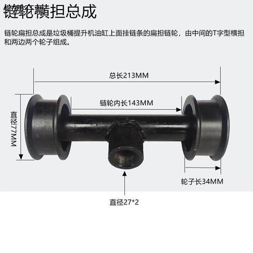 挂桶垃圾车提升机配件油
