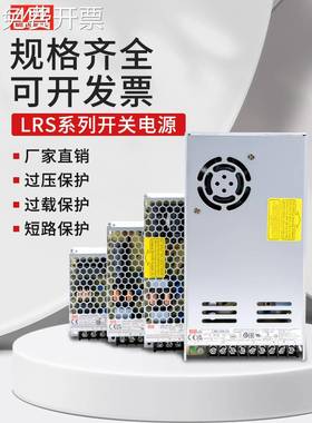 台湾明纬开关电源LED监控NES/LRS-35W50W75W100W150W200W350W24V