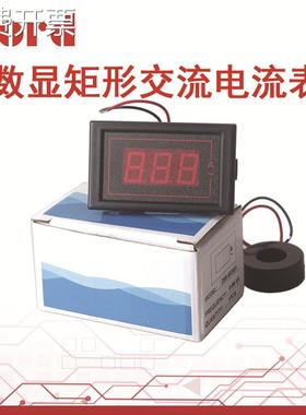 厂家直销0-99.9A高精度带互感器led交流电流表数显D85-2041电流