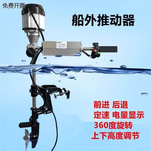 推进器船桨电动马达鱼船