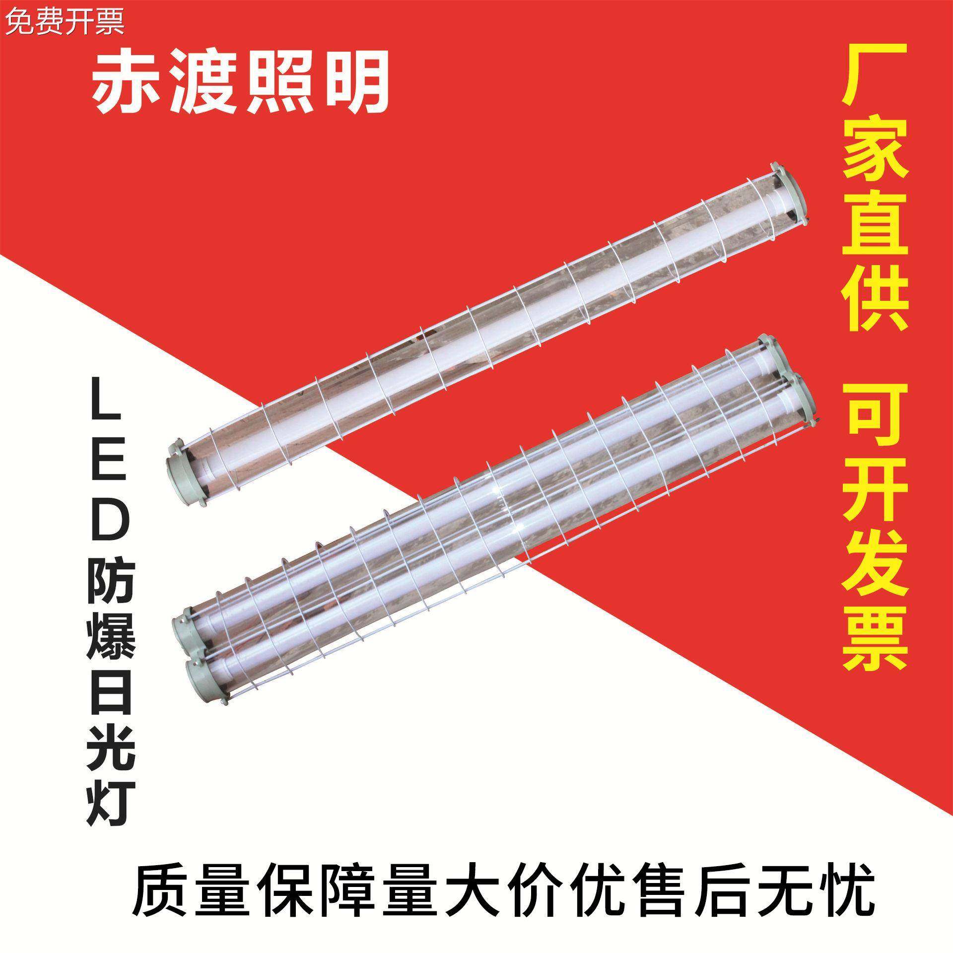 厂家直供led防爆灯管1.2米t8双管日光灯工厂仓库车间隔爆型防爆灯,3C数码配件,其它配件,淘宝优惠券,粉丝福利购,淘宝优惠卷