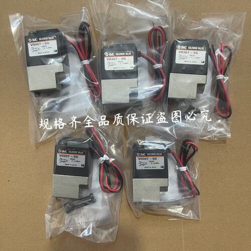 议价电磁阀VO307-5G