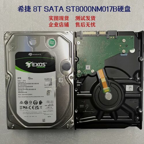 议价-8TST8000NM017B 018B 0075 000