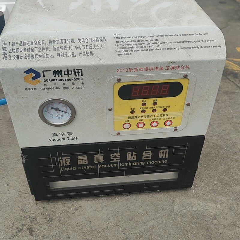 议价广州中讯液晶真空贴合机