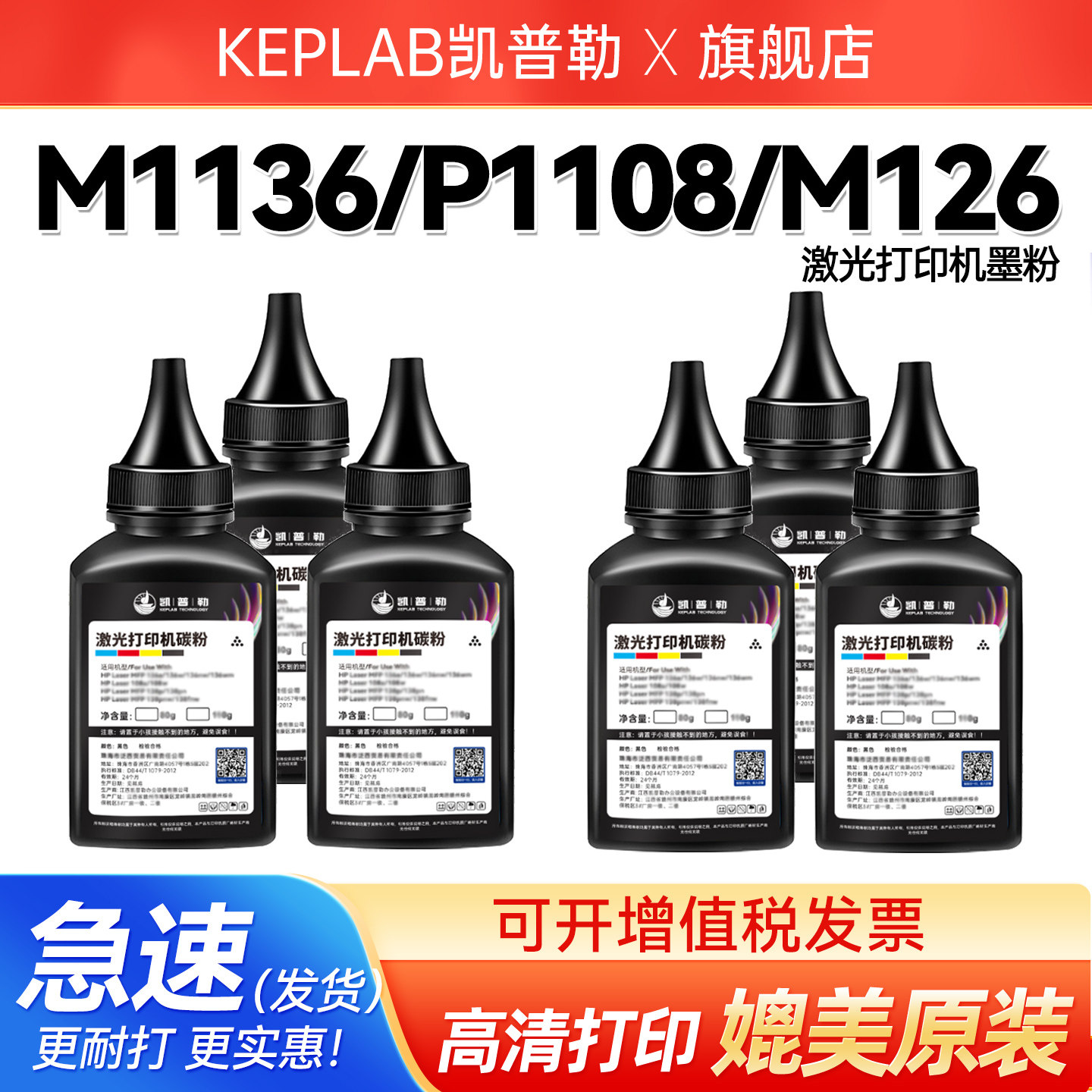 适用惠普M1136碳粉CC388A 88A硒鼓墨粉 HP1108 p1007 1008 m1213nf 1216nfh m126a 388a激光打印机通用,办公设备/耗材/相关服务,墨粉/碳粉,淘宝优惠券,粉丝福利购,淘宝优惠卷