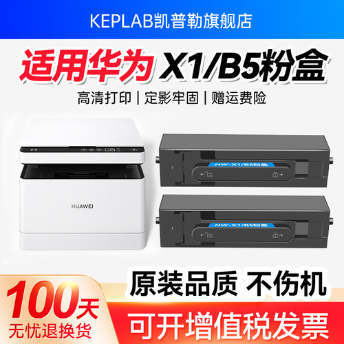 适用华为PixLabx1b5粉盒硒鼓