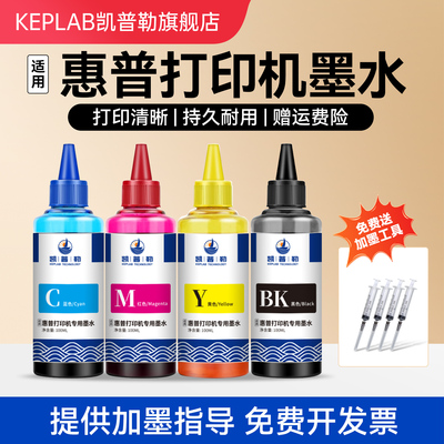 适用惠普hp打印机墨水805803