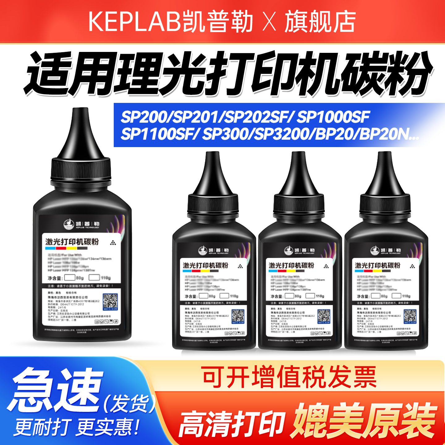 适用理光SP200碳粉SP201N