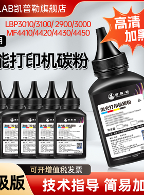 适用佳能碳粉LBP3310 6200 3250 6018canon MF216n 212 MF4410 4570 4450打印机墨粉通用