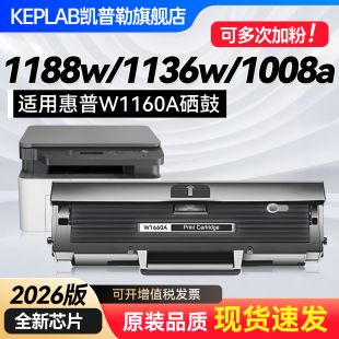 1188a打印机1008a 适用惠普W1660A硒鼓HP 1188pnw 1188w 1008w碳粉盒HP166A墨盒1136w 1188nw