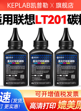 适用联想LT201墨粉lenovo S2001 S1801 M2040 M1840激光打印机LT1830硒鼓粉墨粉盒添加墨粉