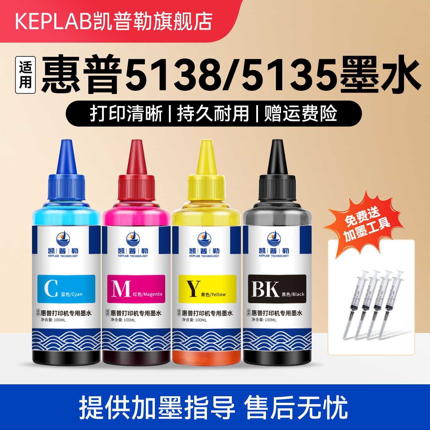 适用惠普5138墨水37墨盒填充液四色HP 5135 5136 5189 5187 5186黑彩喷墨打印机连供通用墨汁 - 实物图