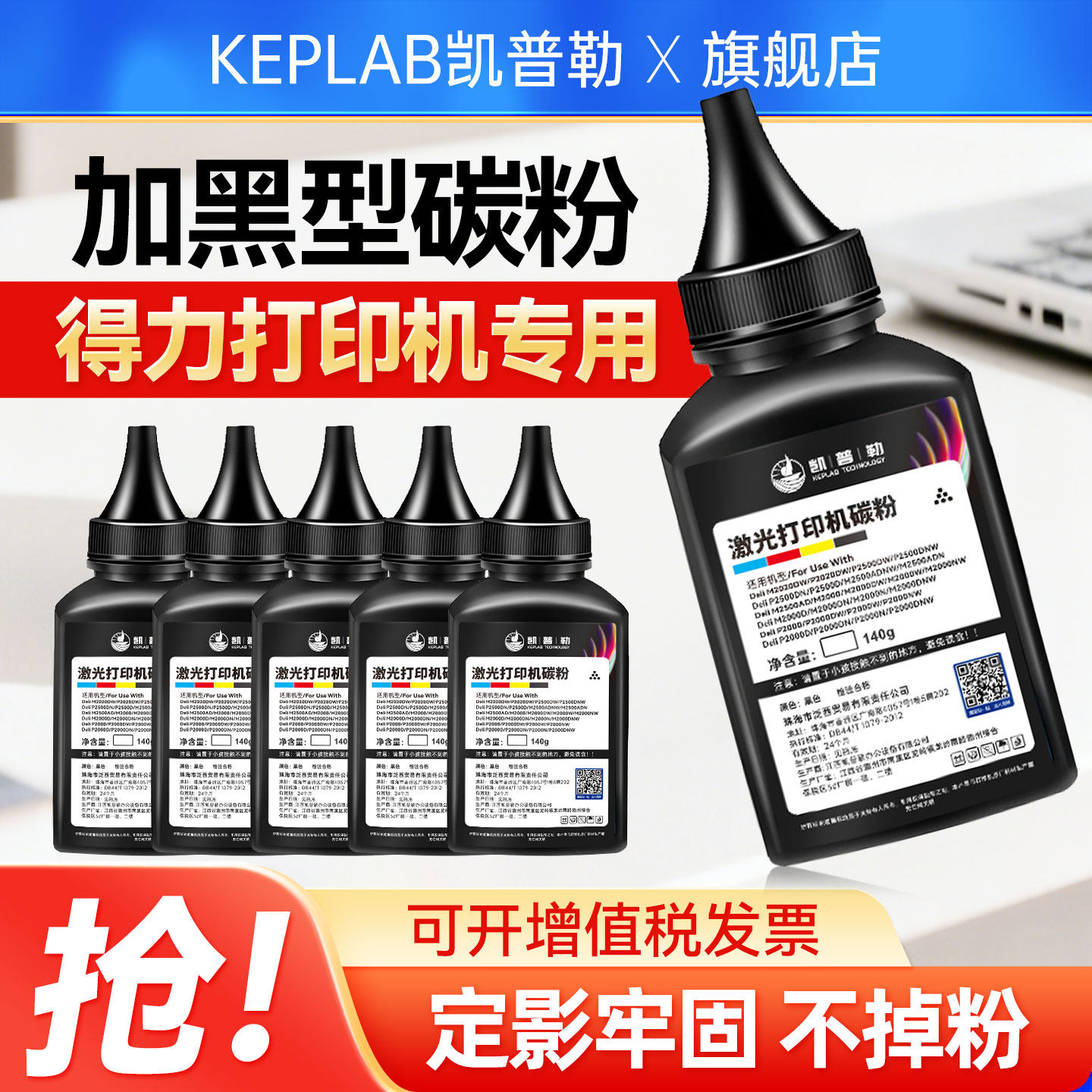 适用得力M2000DW碳粉M25000DT1图片