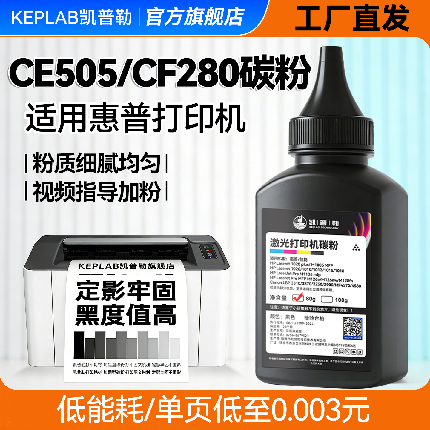 适用惠普M401d碳粉P2055d m401n 425dn/dw CF280A HP400墨盒P2035 2055dn/x打印机CE505A硒鼓墨粉