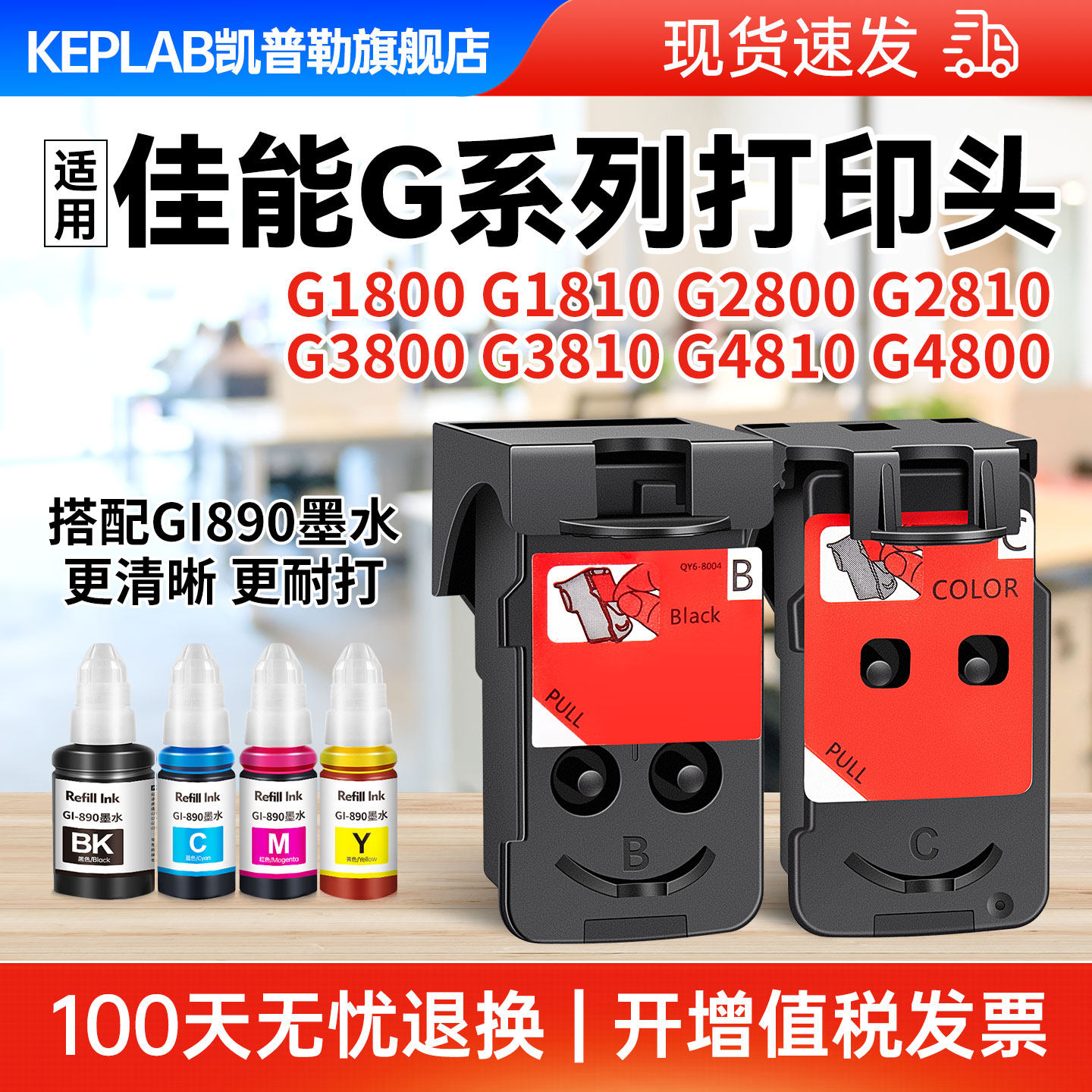 适用佳能CA91 CA92打印头墨盒G1810 G1800 G2800 G2810 G3810 G4810连供喷头黑色彩色墨盒 - 实物图