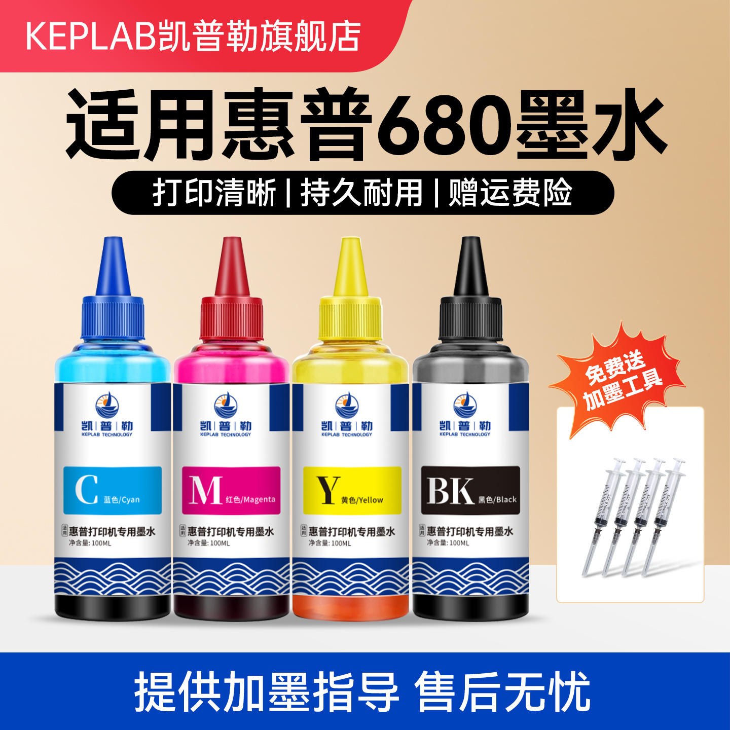 适用惠普680墨盒墨水hp3636