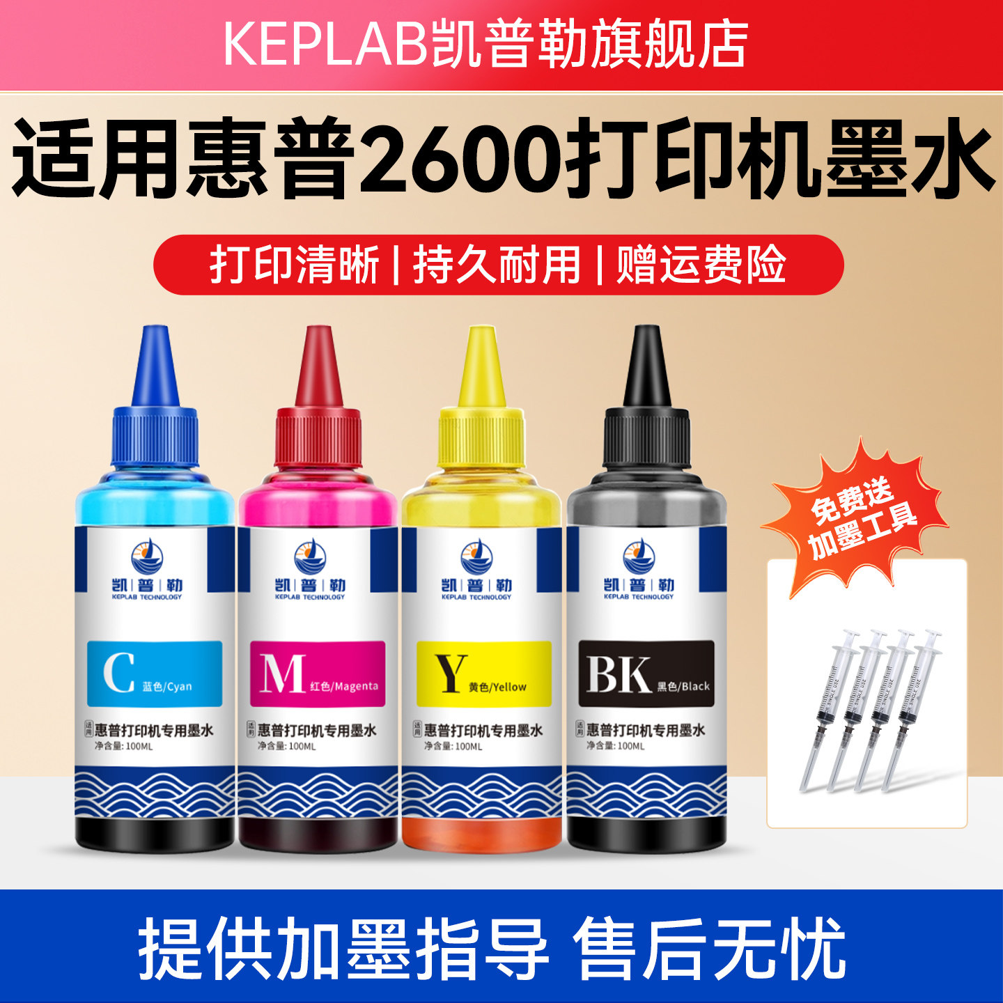 适用惠普2600打印机墨水hp喷墨803 805 47 680墨盒填充液通用连供黑彩墨汁照片彩印