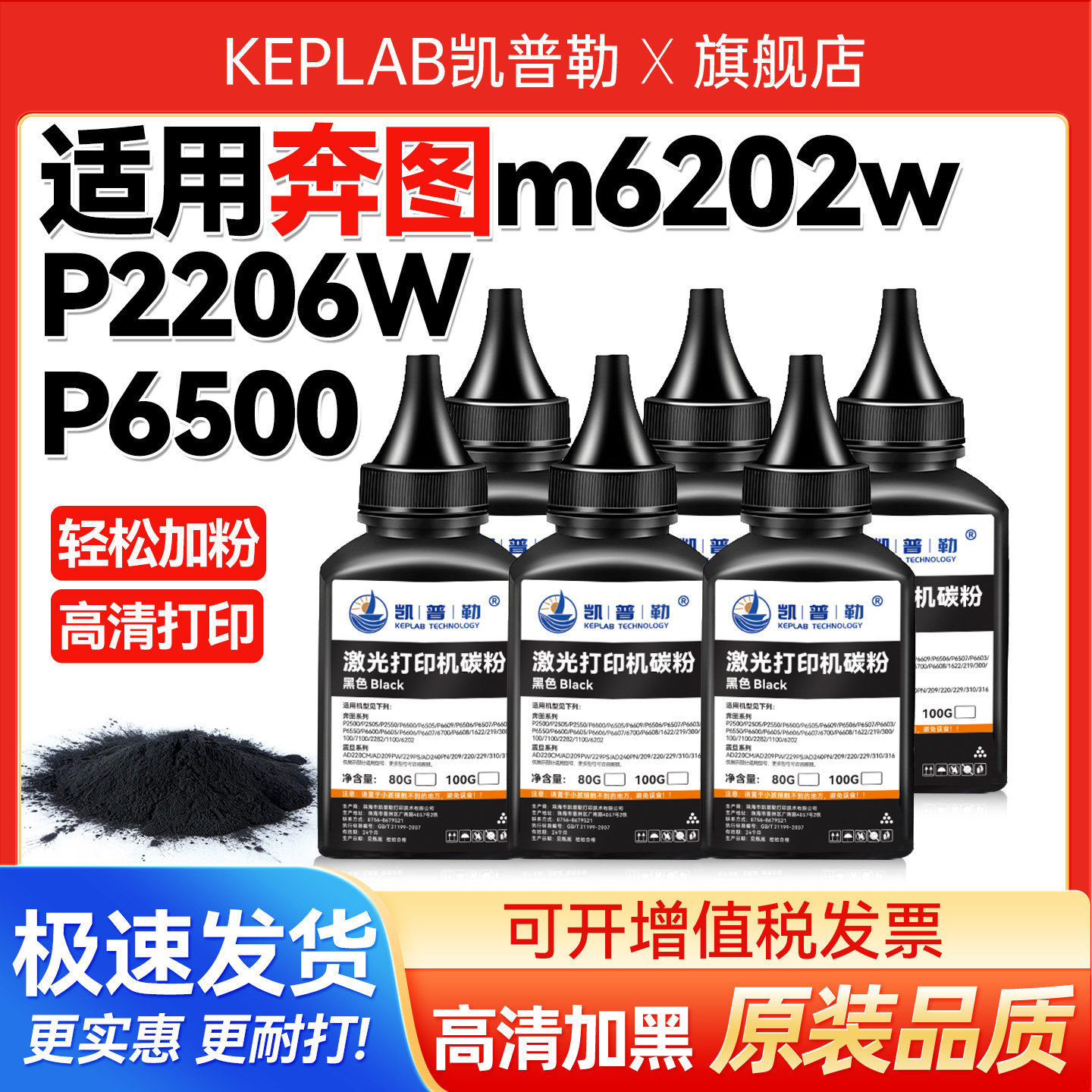 适用奔图打印机碳粉pd213 M6202nw p2206nw m6500 p2200激光打印机硒鼓墨粉震旦粉盒碳粉